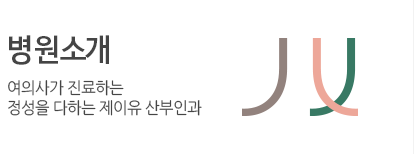 병원소개